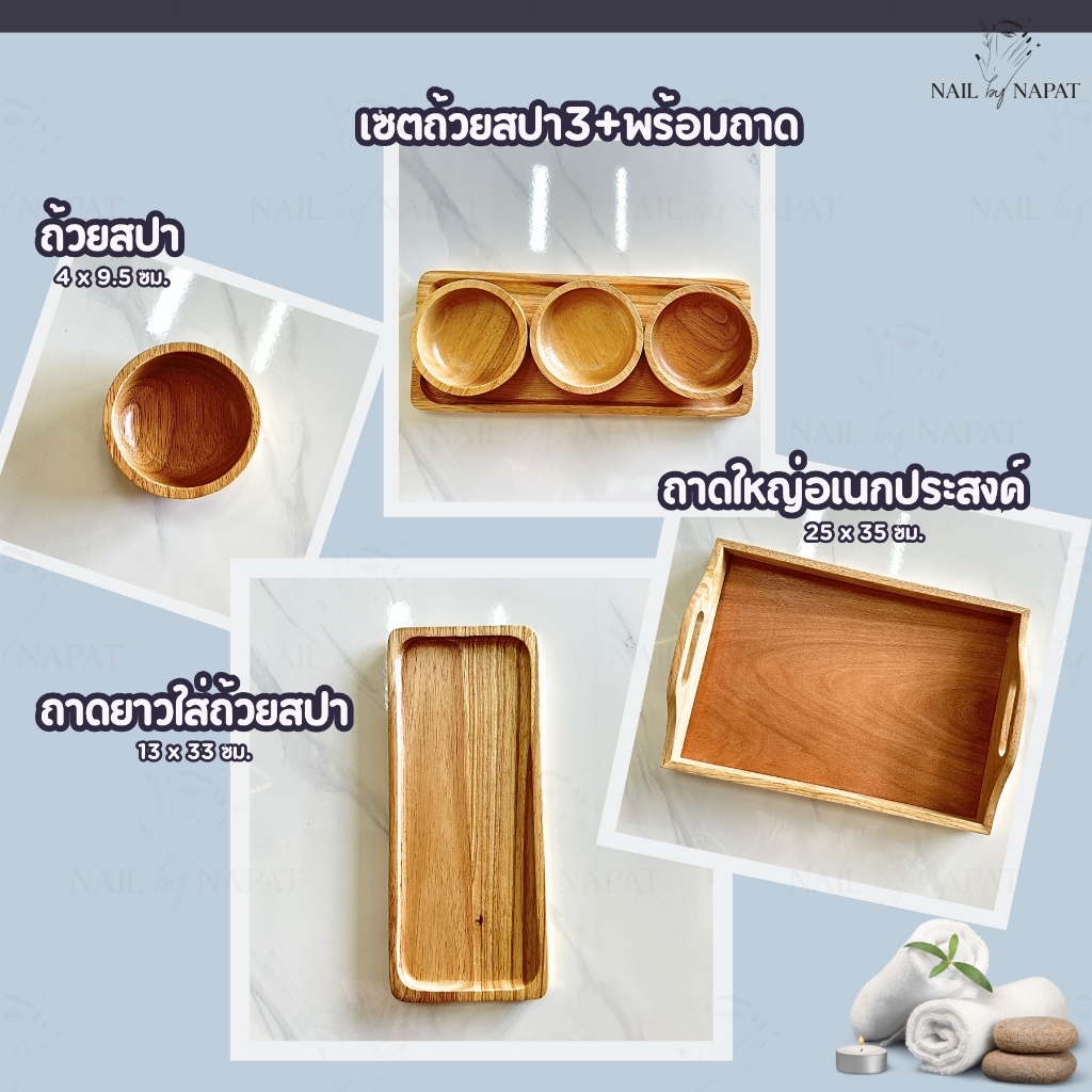 ถ้วยใส่สปา พร้อมถาดรอง