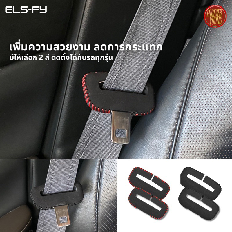 ELS-FY หัวเข็มขัดกันกระแทกอาคันทารา