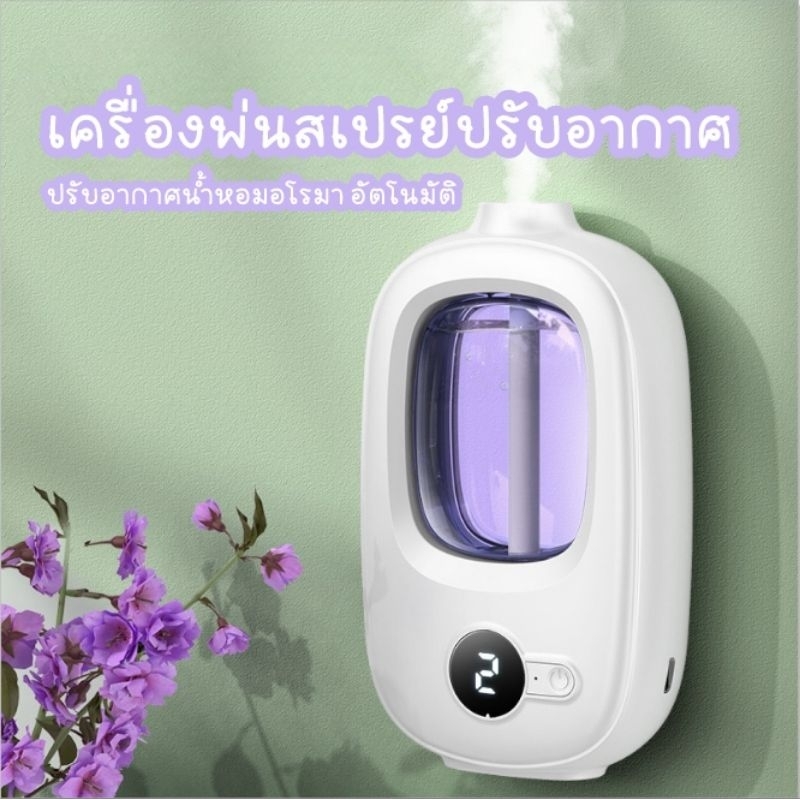 E-item สเปรย์น้ำหอมปรับอากาศ ปรับระดับได้ตั้งเวลาการฉีด ดับกลิ่นไม่พึงประสงค์ มีให้เลือก 5 กลิ่น หอมนาน 180 วัน A321