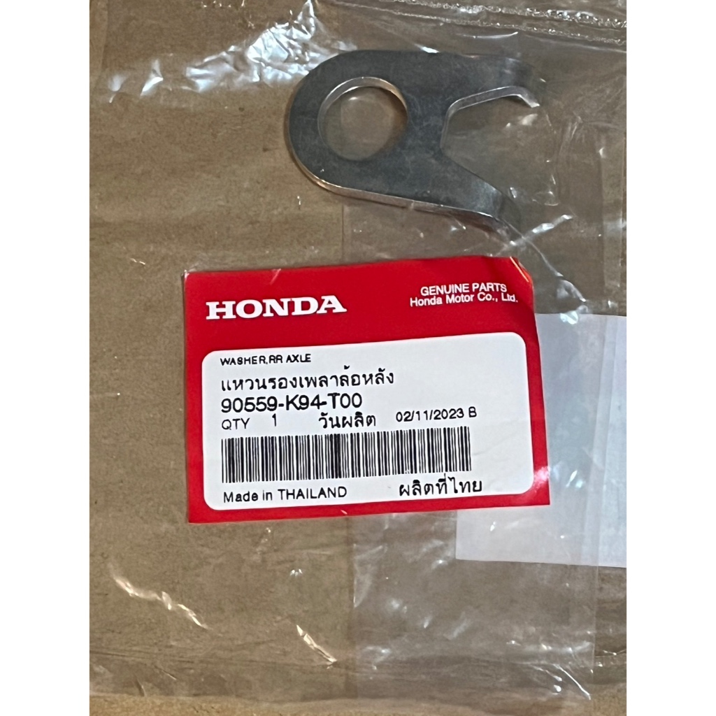 HONDA 90559-K94-T00 แหวนรองเพลาล้อหลัง CB300R CB150R