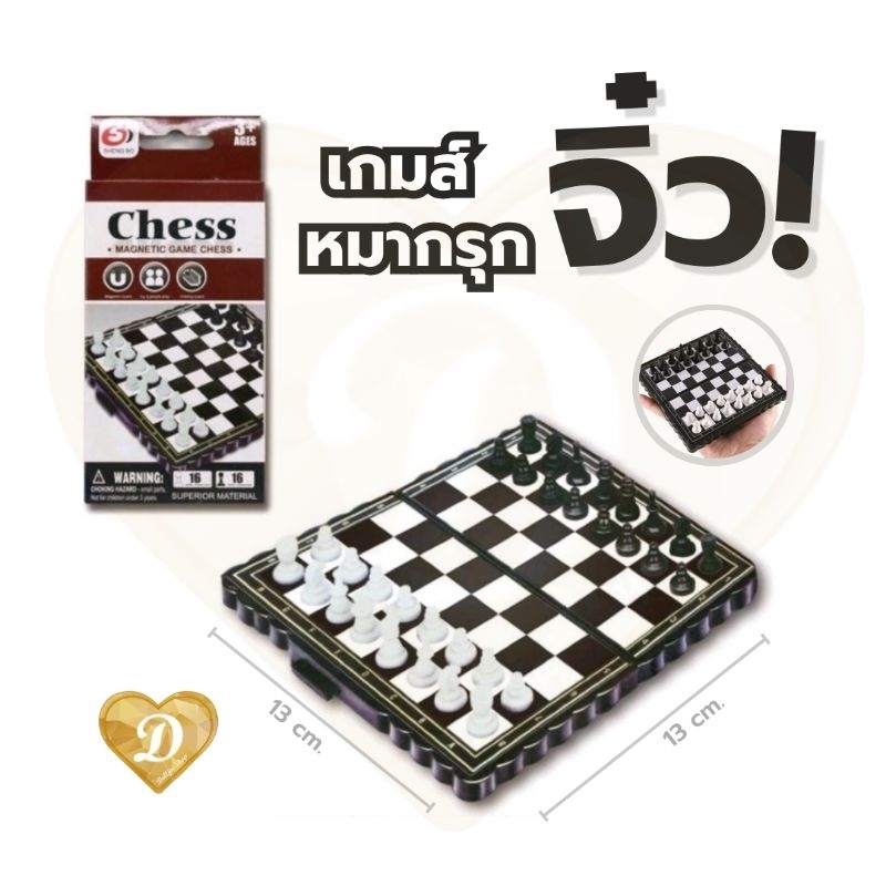 เกมส์ หมากรุก จิ๋ว 1ชุด ร้านในไทยพร้อมส่ง🇹🇭 ได้ทั้งกระดาน ตัวหมาก Game Chess ขนาดมินิ พกพาง่าย