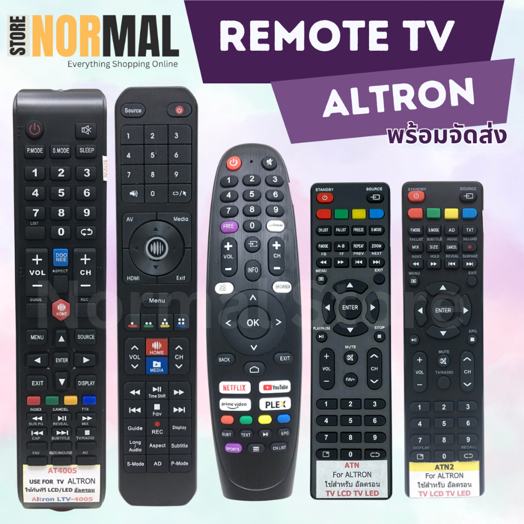รีโมททีวี Altron ( อัลตรอน ) สำหรับ LCD / LED / Smart TV หลายรหัส