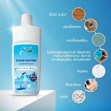 Shiny wax Floor Coating น้ำยาถูพื้น/เคลือบพื้น สูตรน้ำ 1,000 ml Shiny wax Floor Wax Coating