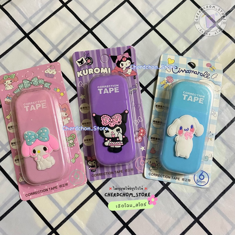 เทปลบคำผิดขนาดเล็กแบบพกพา 5mm ลายsanrio เลือกลายได้