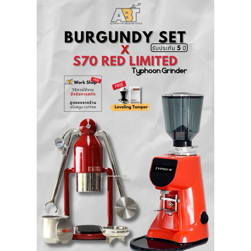 **พร้อมส่ง** เซต Robot x Typhoon s70 (Burgundy red Limited + Tamper )
