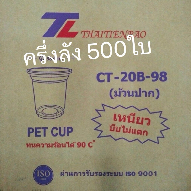 CT-20B-98 ครึ่งลัง 500ใบ