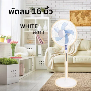 พัดลม พัดลมตั้งพื้น ปรับได้ 3 ระดับ พัดลม 16 นิ้ว ลมแรง เสียงเงียบ พัดลมอุตสาหกรรมสไลด์ฐานกลม FS-01