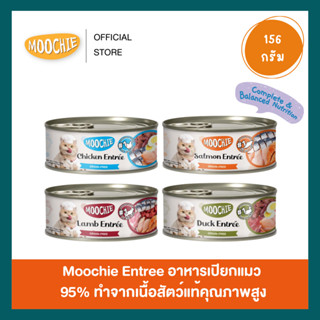 [เลืกจำหน่าย❌] Moochie Entrée อาหารเปียกแมวกระป๋อง สูตร Comp…