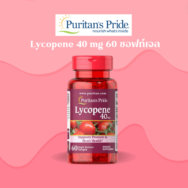 Lycopene 40 mg 60 softgels