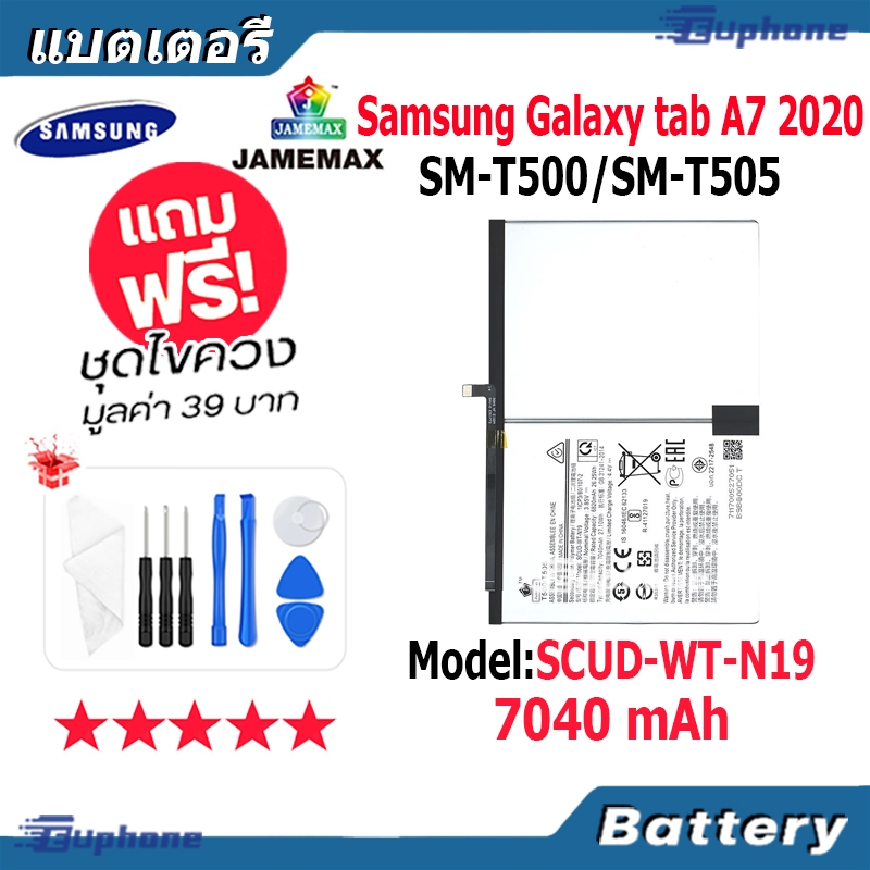 JAMEMAX แบตเตอรี่ Battery Samsung Tab A7 2020 SM-T500/T505 model SCUD-WT-N19 แบตแท้ ซัมซุง ฟรีชุดไขควง - รูปที่ 7