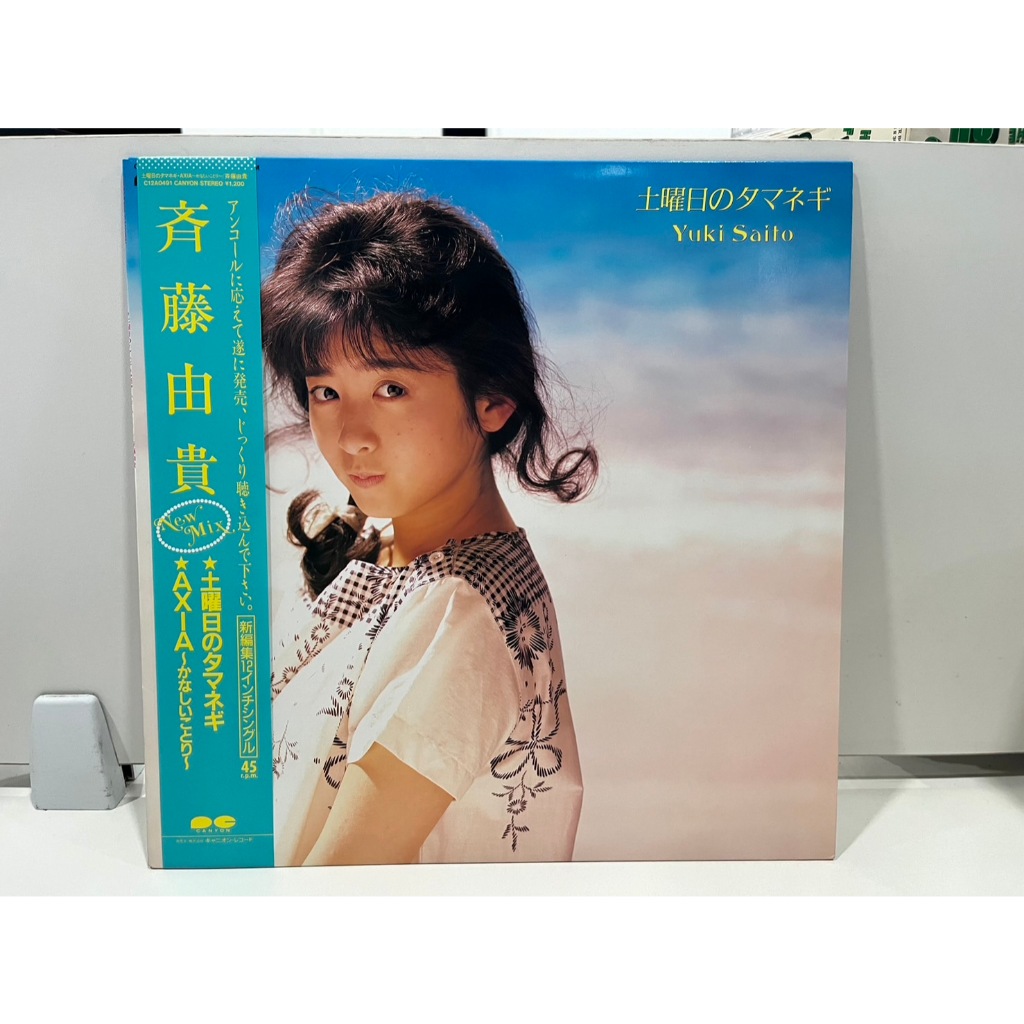 1LP Vinyl Records แผ่นเสียงไวนิลYuki Saito – 土曜日のタマネギ / AXIA～かなしいことり～  (E1B71)