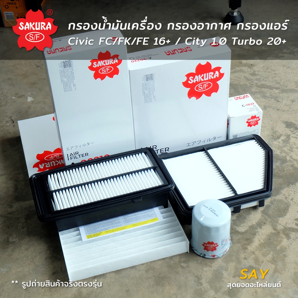 Sakura กรองน้ำมันเครื่อง กรองอากาศ กรองแอร์ Civic FC/FK/FE 16+ / City 1.0 Turbo 20+