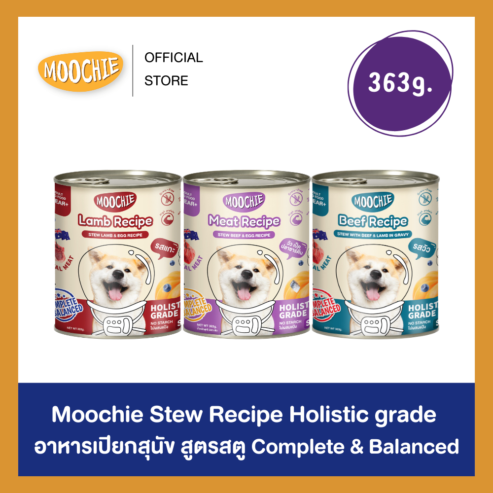 3กระป๋อง150!!! Moochie Stew Recipe อาหารเปียกสุนัข สูตรสตู ขนาด 363g.