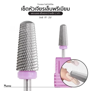 หัวเจียรเพชร Majikku หัวเจียร 2XF diamond ทําเล็บสไตล์รัสเซีย ขอบม่วง ทำจากสแตตเลสอย่างดี แข็งแรง