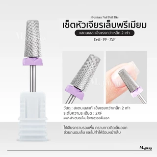 หัวเจียรเพชร Majikku หัวเจียร 2XF diamond ทําเล็บสไตล์รัสเซีย ขอบม่วง ทำจากสแตตเลสอย่างดี แข็งแรง