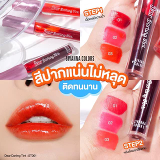 (🔥ของแท้/ส่งไว🔥)Sivanna Color Dear Darling Tint ทิ้นท์ เนื้อเจลใส ติดทน ST001