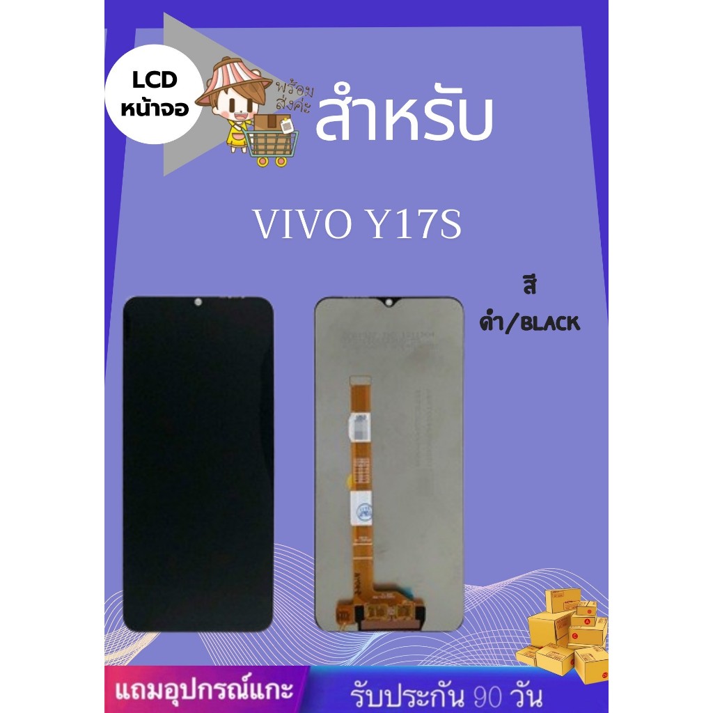 LCD Vivo Y17s มีชุดไขควงแถม+ฟิม+กาวติดจอ อะไหล่มือถือ คุณภาพดี PU MOBILE
