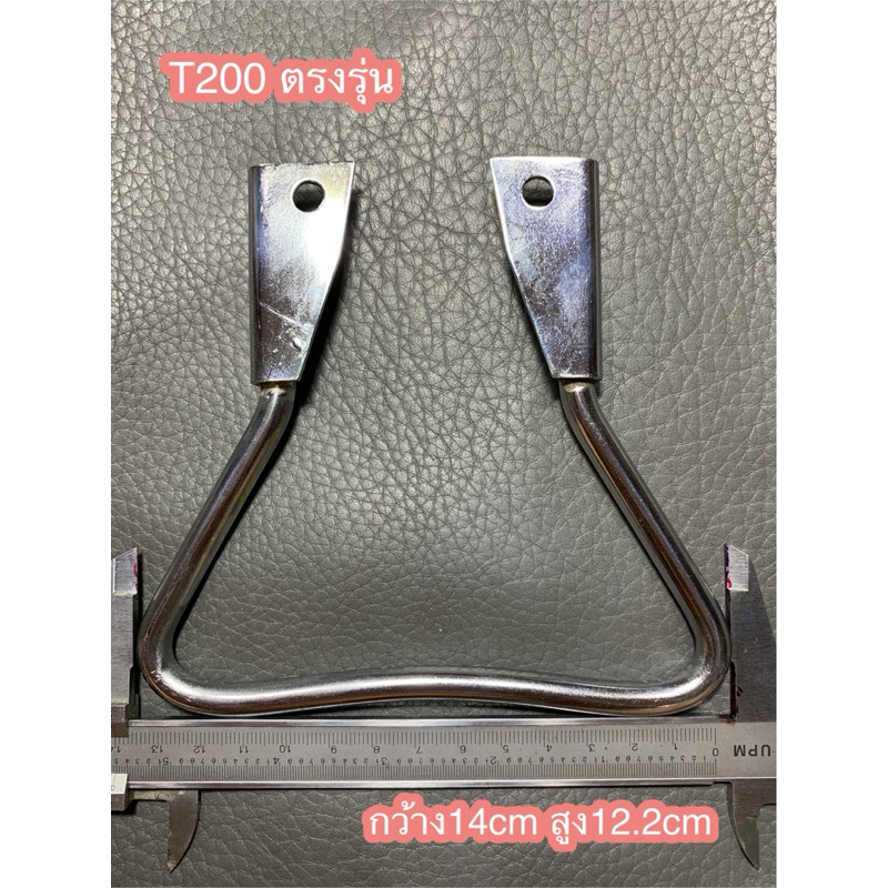 ขาตั้ง T200 ตรงรุ่นโดยเฉพาะ