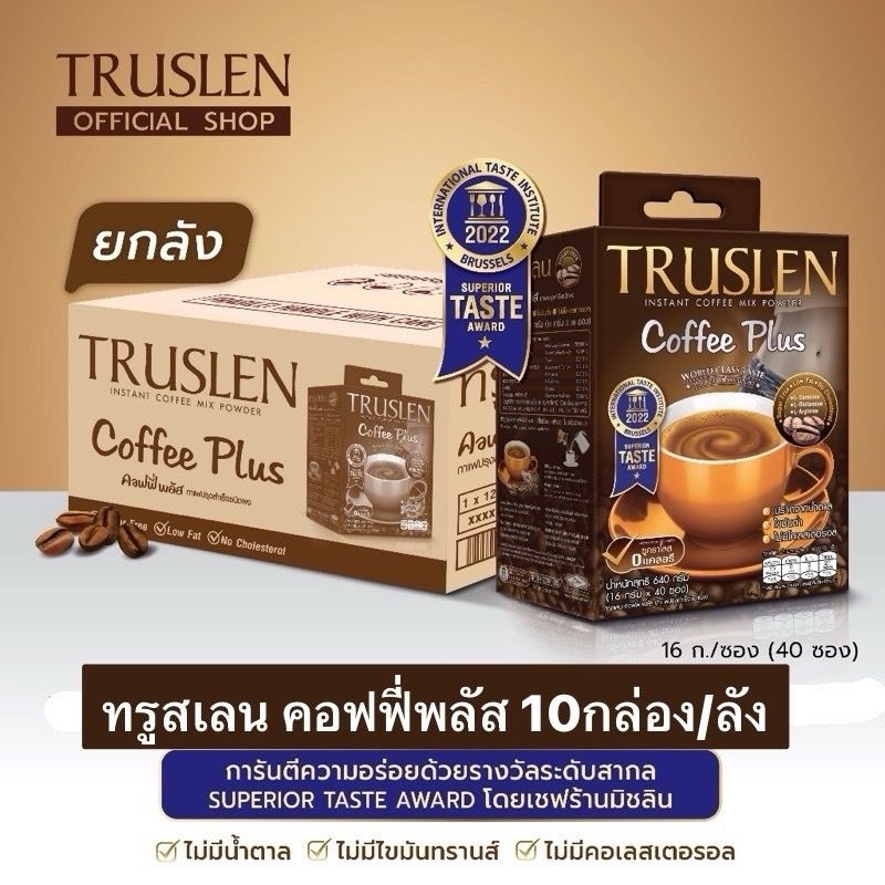 (ยกลัง 10 กล่อง / 400 ซอง) TRUSLEN COFFEE PLUS กาแฟทรูสเลน คอฟฟี่ พลัส (1 กล่อง40 ซอง) (10 กล่อง/ลัง = 400 ซอง )