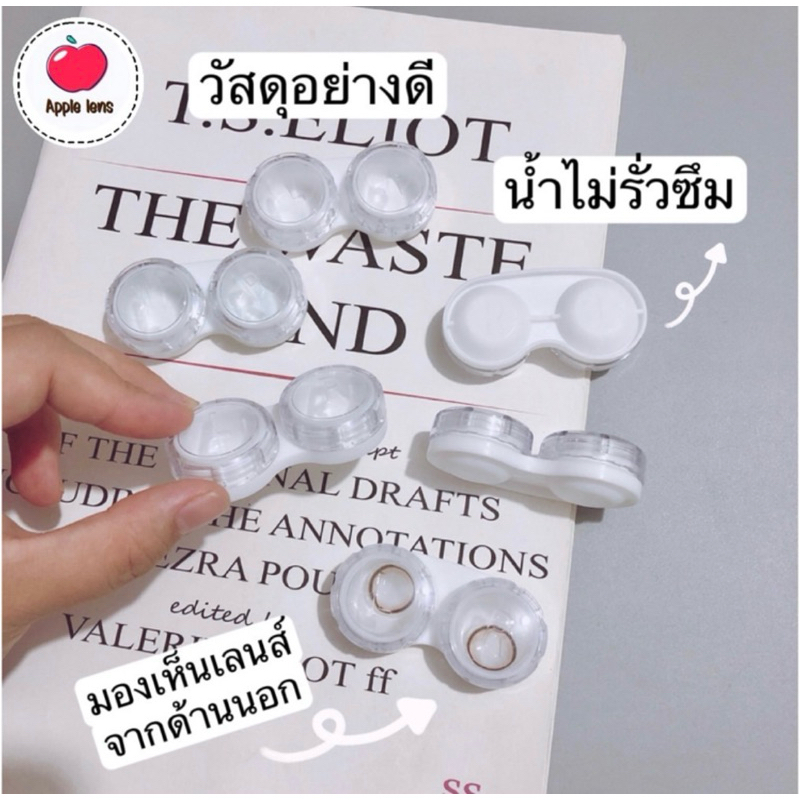 ตลับคอนแทคเลนส์ แบบใส ตลับพรีเมี่ยมอย่างดี งานหนามาก น้ำไม่รั่ว ไม่ซึม มองเห็นเลนส์จากด้านนอก