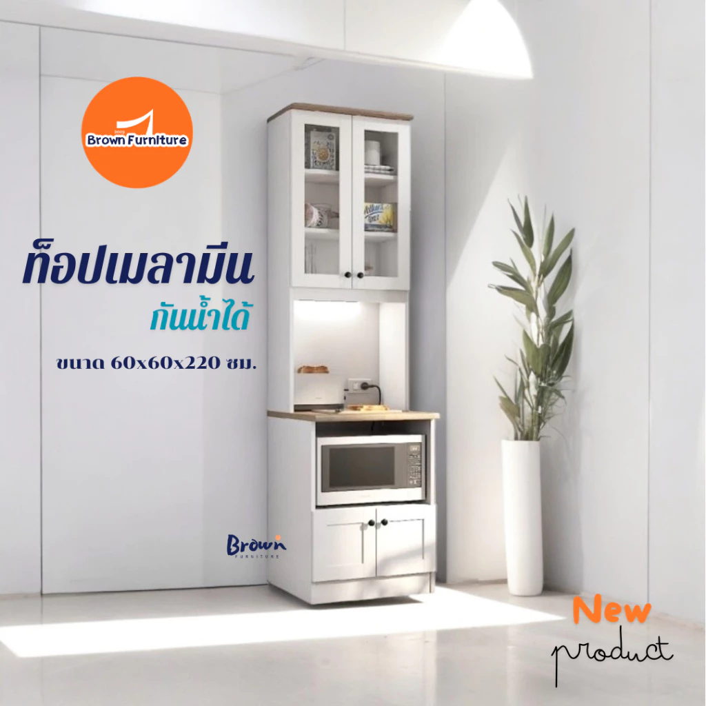 ชุดครัวสำเร็จรูป60ซม. 🌈มี2สี ผลิตจากไม้E1✅ ขนาด60x60x220ซม.[📌พรีออเดอร์] BROWNFURNITURE