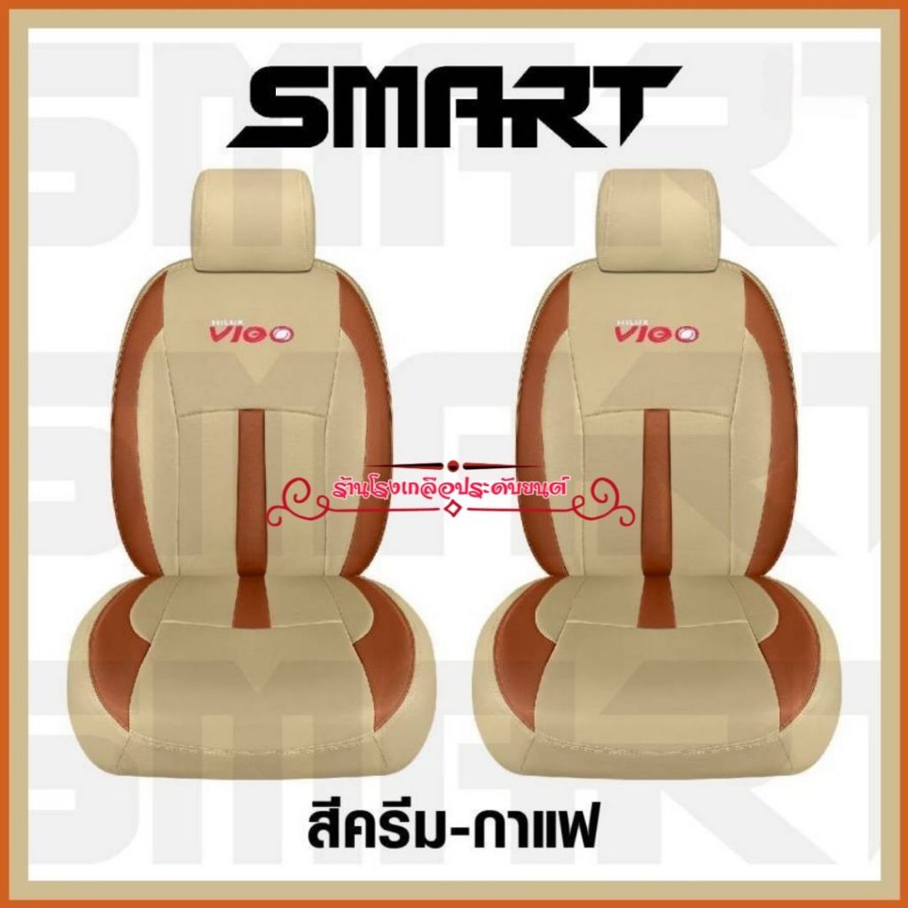 ชุดหุ้มเบาะรถยนต์ หุ้มเบาะVigo & Vigo Champ งานพรีเมี่ยม แบบสวมทับ ใส่ฟิต กระชับ เข้ารูป ทนทาน