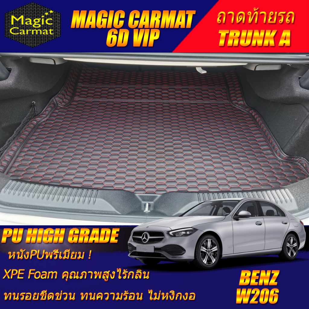 Benz C-Class W206 2022-รุ่นปัจจุบัน Trunk A (เฉพาะท้ายรถA) ถาดท้ายรถ W206 C220d C350e พรม6D VIP High