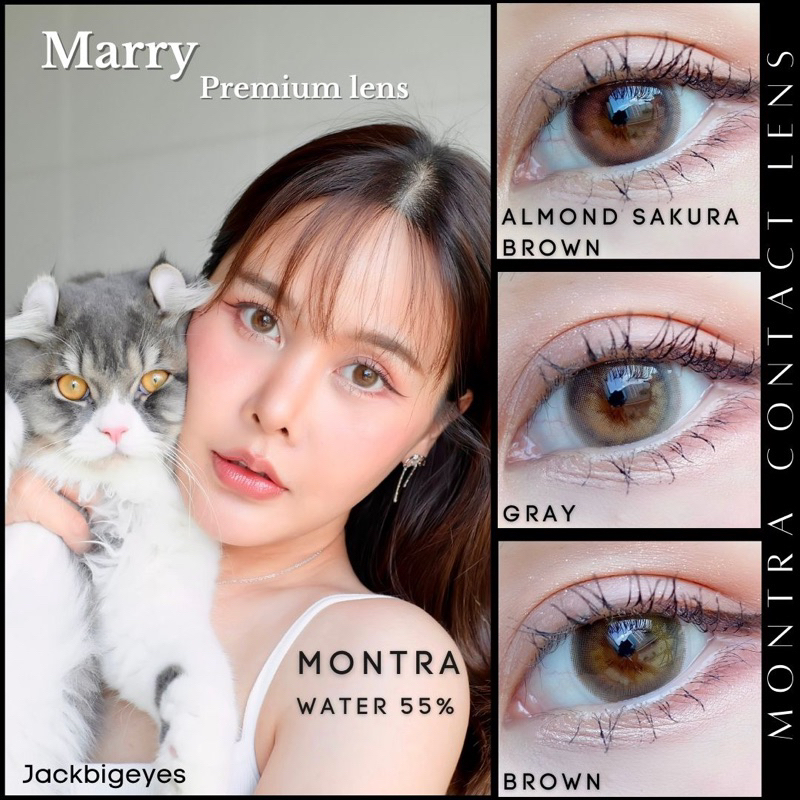 Montra Premium lens ค่าอมน้ำสูง 55% Marry Almond brown/brown/gray ค่าสายตา 0.00-650