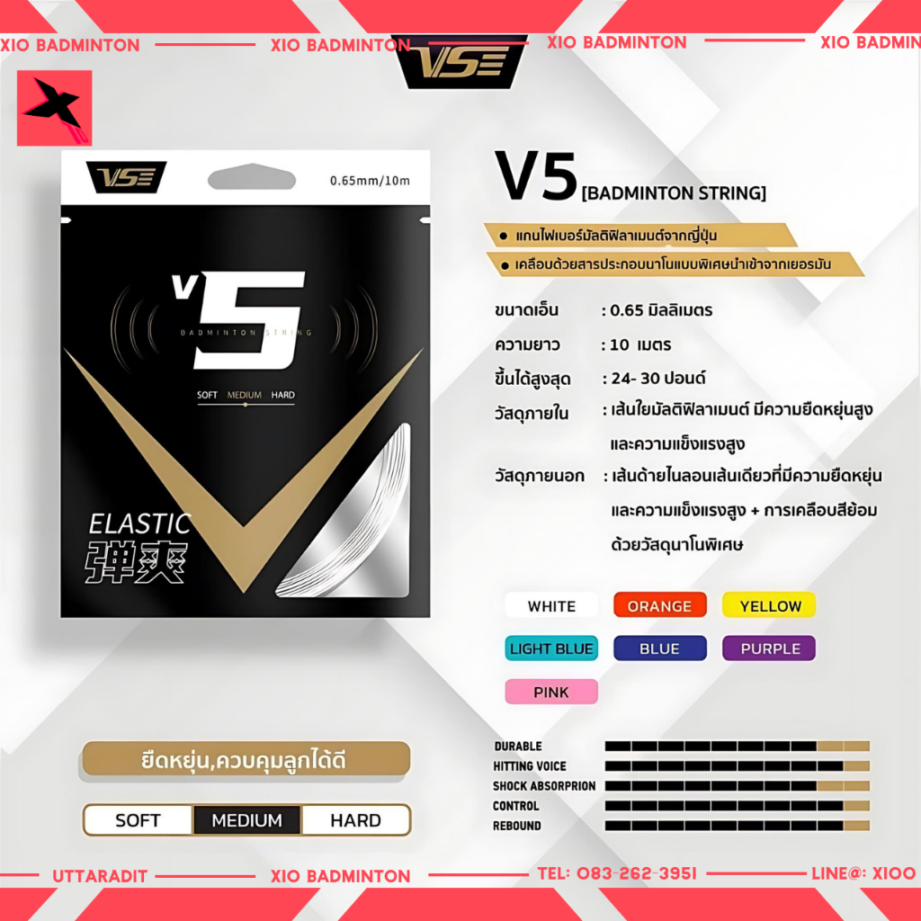 ✨ VENSON VS V5 - พลังบางเบาแม่นยำ 🏸 เอ็นแบดขนาด 0.65 มม. 💥 ตีแรง 🎯 ทนทาน เสริมทุกจังหวะการเล่น!