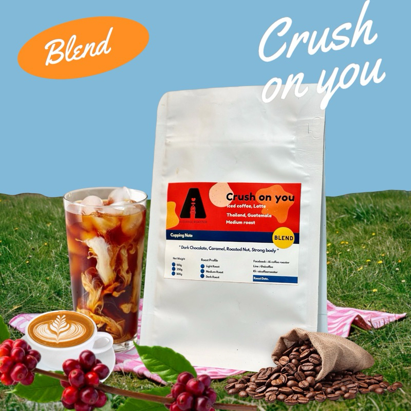 Premium Blend "CRUSH ON YOU" เมล็ดกาแฟเบลนไทยและต่างประเทศ (คั่วเอสเพรสโซ่)