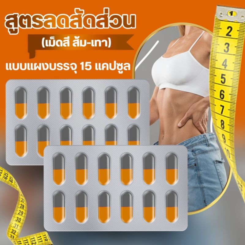 ส้มเทา( จำนวน 20 แผง)