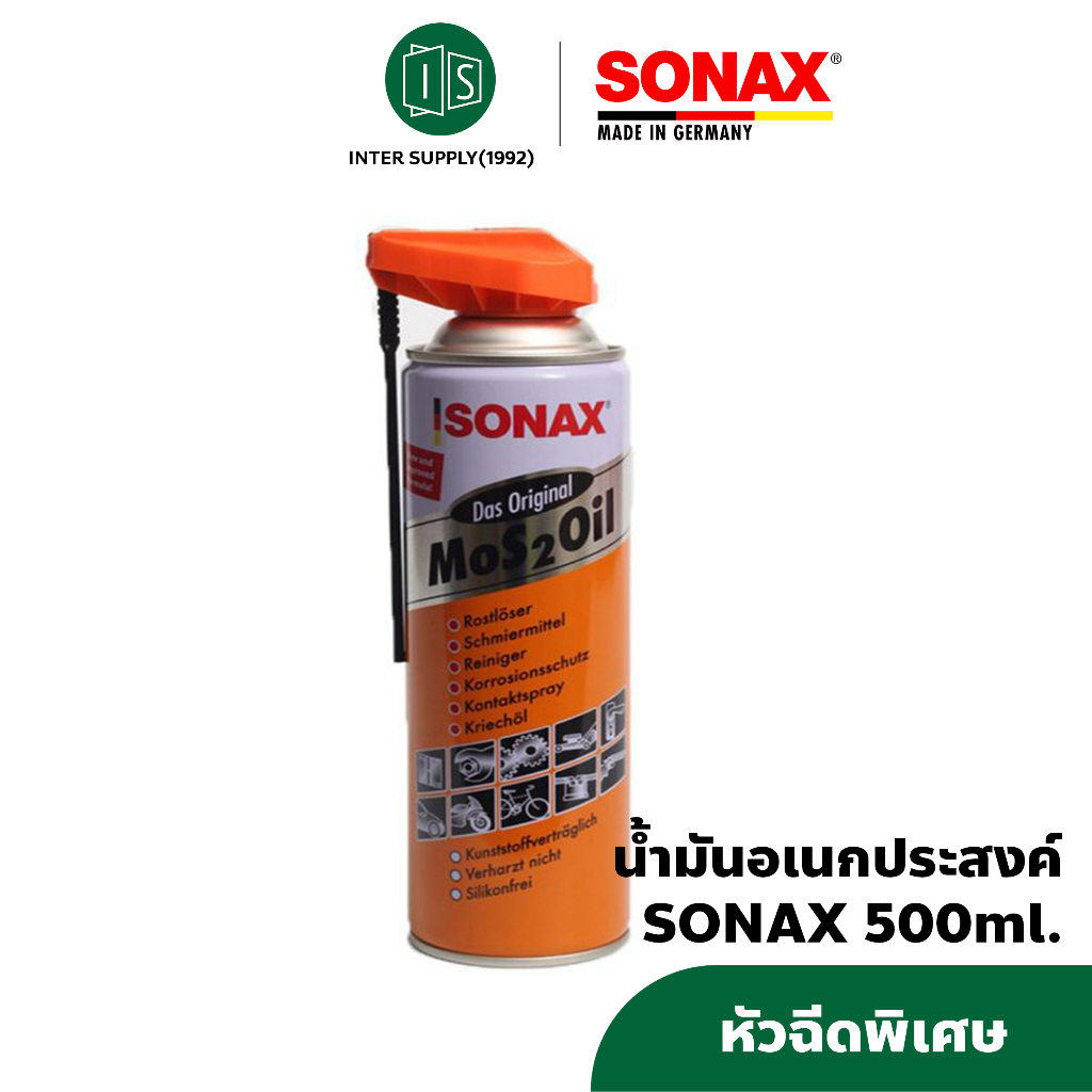 ซื้อ SONAX น้ำมันอเนกประสงค์ หัวฉีดพิเศษ 500ML. Easy Spray หัวฉีดรอบทิศทาง 360 องศา - ขนาด  MoS2OiL