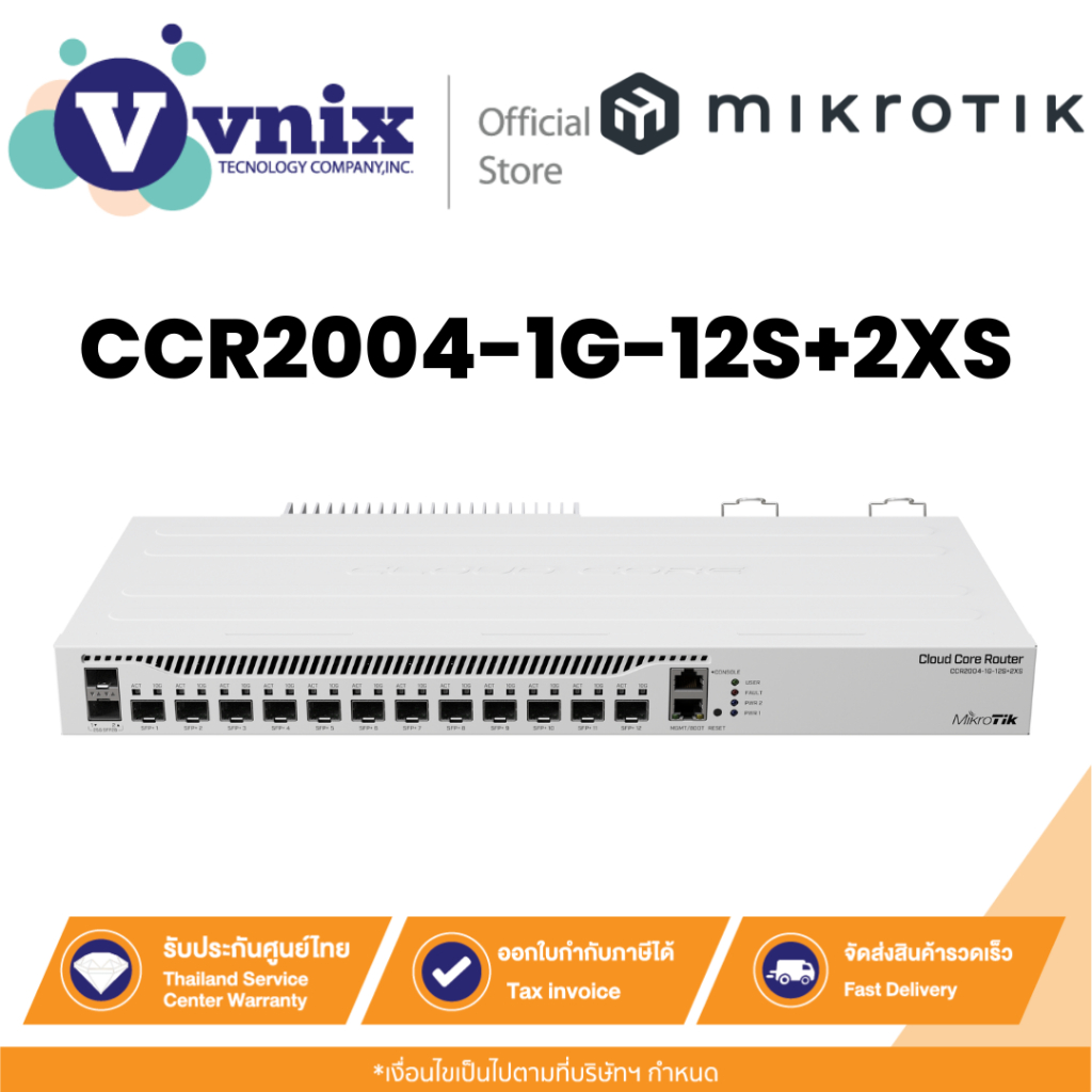 Mikrotik CCR2004-1G-12S+2XS เราเตอร์คลาวด์คอร์ Cloud Core Router By Vnix Group
