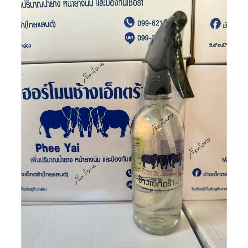ช้างเอ็กตร้า ฮอร์โมนสำหรับยางพารา สูตรสร้างเปลือกยางและเพิ่มเปอร์เซ็นต์น้ำยาง