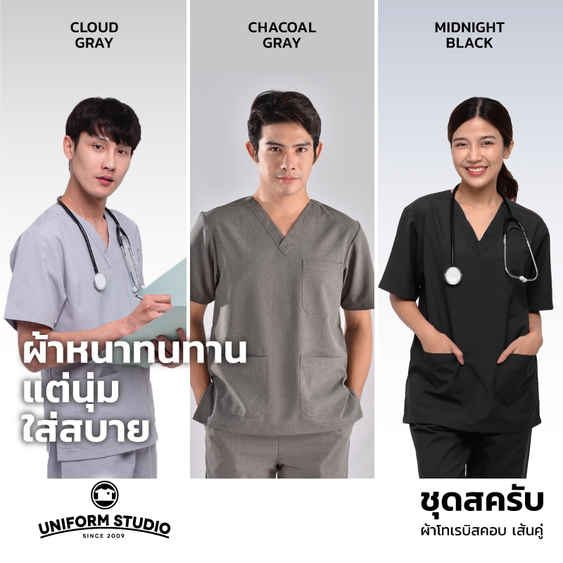 Uniform  Studio ชุดสครับ Scrub แพทย์พยาบาล โทนเทา/ดำ ผ้าโทเรบิสคอบเส้นคู่ (จำหน่ายแยก เสื้อ/กางเกง)