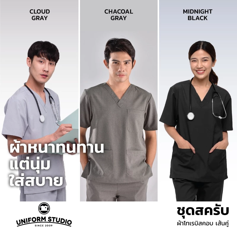 Uniform Studio ชุดสครับ Scrub แพทย์พยาบาล โทนเทา/ดำ ผ้าโทเรบิสคอบเส้นคู่ (จำหน่ายแยก เสื้อ/กางเกง)