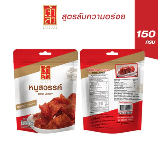 เจ้าสัว หมูสวรรค์ 150 กรัม : Chaosua Pork Jerky 150 G.