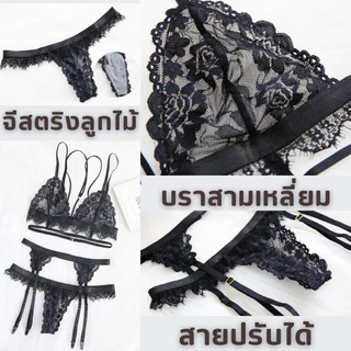 BKK SEXY ชุดชั้นใน ชุดsexy ชุดเซ็ท 🪁 ผ้าลูกไม้บางเบา สวมใส่สบาย B-354