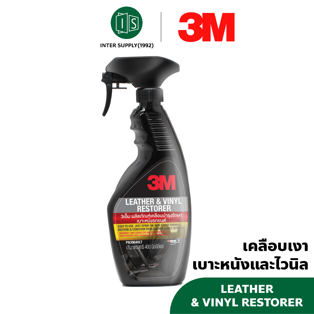 3M น้ำยาเคลือบเงาเบาะหนังและไวนิล 3M LEATHER & VINYL RESTORER ขนาด 400 มล. PN39040LT