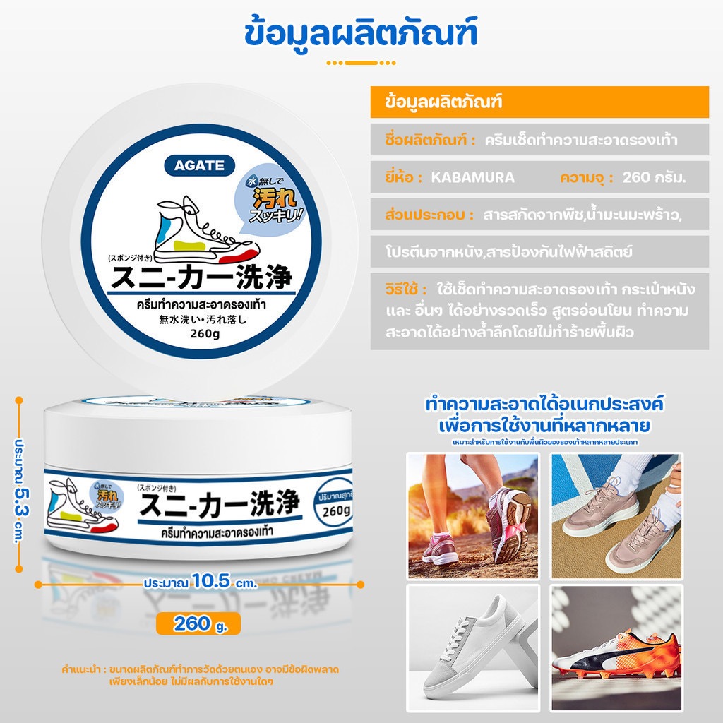 jjdaily2 ครีมทําความสะอาดรองเท้า ครีมขัดรองเท้าขาว 260g แถมฟองน้ำ ไม่ต้องล้าง เช็ดออกทันที