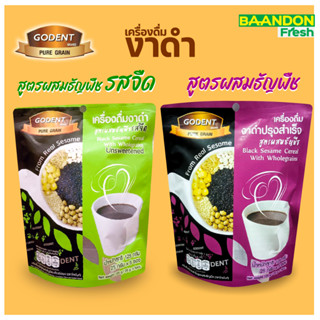 โกเด้นท์ งาดำสูตรผสมธัญพืช 1 แพค 5 ซอง รสดั้งเดืม และ รสจืด