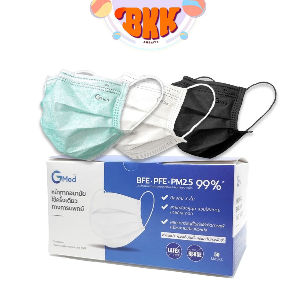 Gmed Mask หน้ากากอนามัย ทางการแพทย์ 3 ชั้น  มาตรฐาน ASTM F2100 บรรจุ 50 ชิ้น