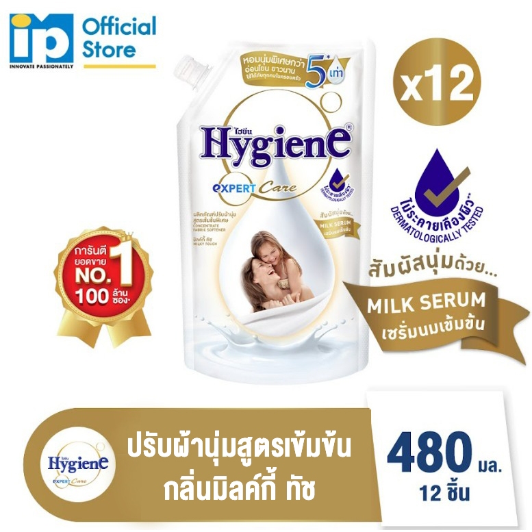 ไฮยีน เอ็กซ์เพิร์ท แคร์ น้ำยาปรับผ้านุ่มสูตรเข้มข้นพิเศษ กลิ่น มิลค์กี้ ทัช 480 มล. แพ็ค 12 ถุง