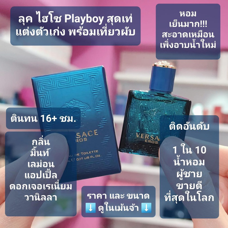 Versace Eros Eau de toilette