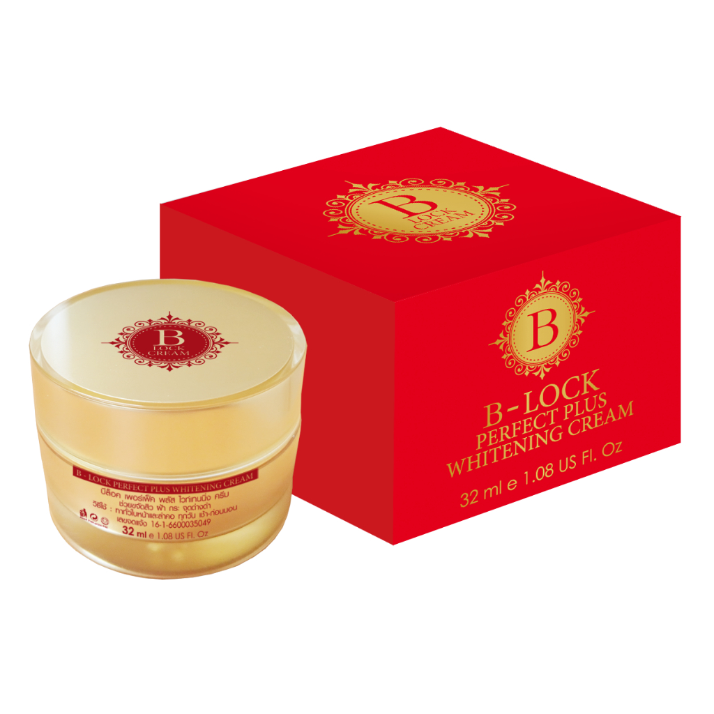 บีล็อค เพอร์เฟค พลัส ไวท์เทนนิ่ง ครีม B LOCK PERFECT PLUS WHITENING CRAEM 32 มล.
