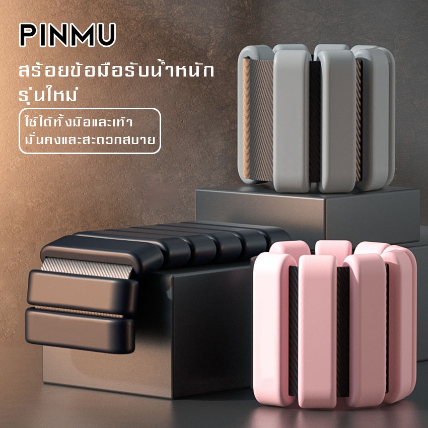PINMU ถุงทรายถ่วงน้ำหนัก สำหรับข้อมือ ข้อเท้า 2ชิ้น 1คู่ ถุงทรายถ่วงขา ถุงทราย Ankle Weight Sandbag 1/2/3/4kg （1คู่）