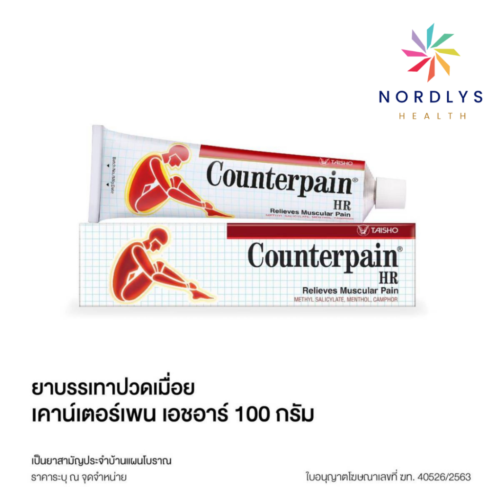 Counter pain HR 100g เคาน์เตอร์ เพน เอชอาร์ 100กรัม บรรเทาอาการปวดกล้ามเนื้อ Counterpain