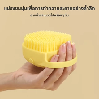 yoyopet : แปรงอาบน้ำสัตว์เลี้ยง แปรงนวดสปา ซิลิโคน ขัดตัว ขัดหลัง สัตว์เลี้ยง สามารถใส่เจลอาบน้ำ