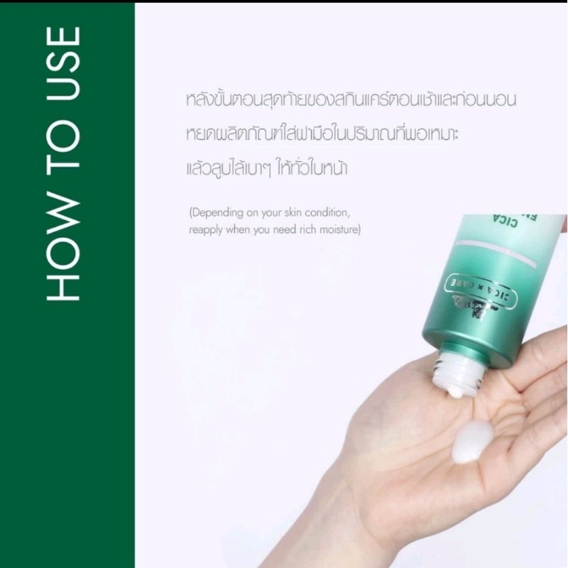 [แท้100%] CICA EMULSION,CICA Ampoule พร้อมส่งในไทย