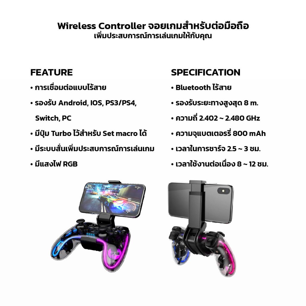 MORENO จอยเกมสำหรับมือถือ Wireless Gaming Controller ระบบสั่น เชื่อมต่อไร้สาย เล่นเกมส์สนุกมากยิ่งขึ้น